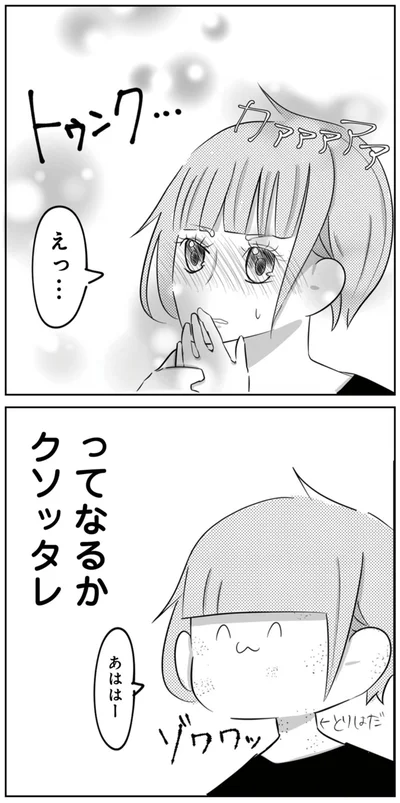 ってなるかクソッタレ