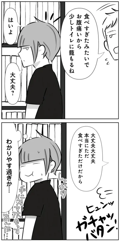 わかりやす過ぎか…