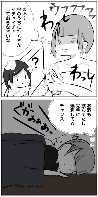 完全に爆睡してる　チャンス！