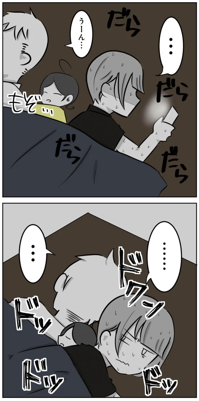 ドクン