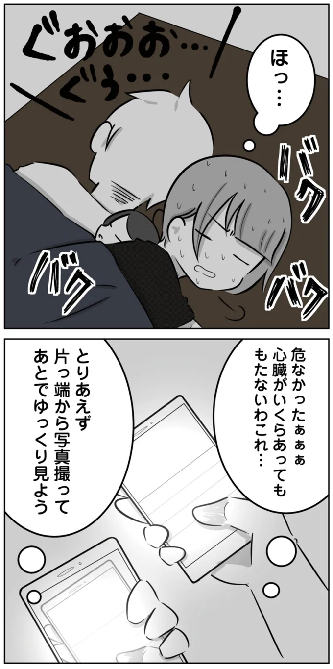 心臓がいくらあってももたないわこれ…