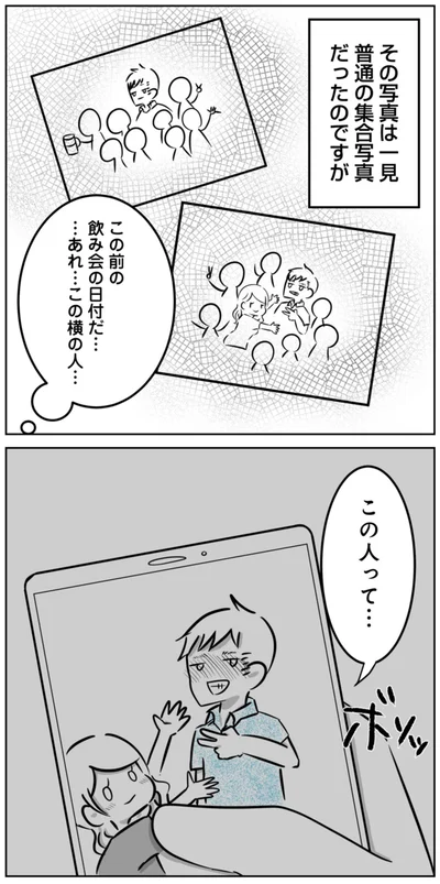 この人って…