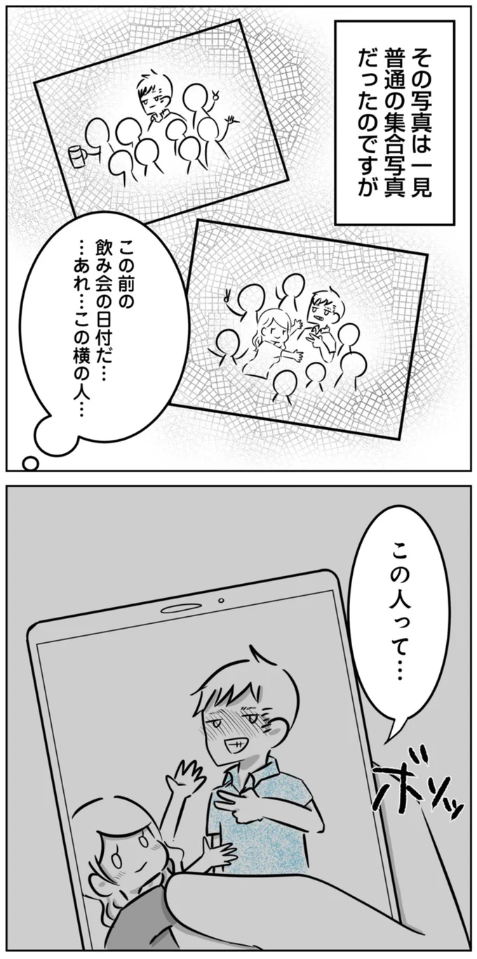 この人って…