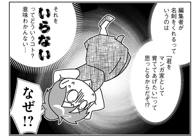 名刺がいらないってどういうコト？