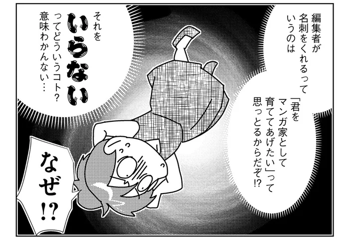 名刺がいらないってどういうコト？