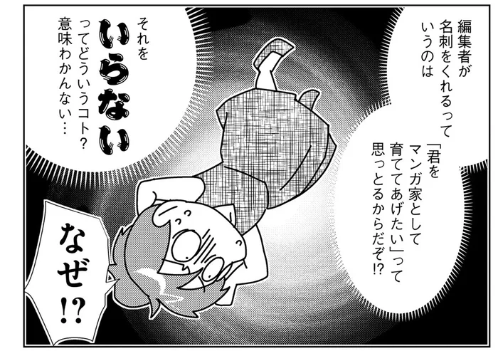 今の若者はガツガツしてない!? 漫画専門学校の学生が編集者の名刺を受け取らなかったワケ／漫画専門学校講師のマンガ業界ウラの裏（1）