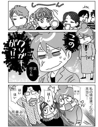 私の頃は違ったのだ