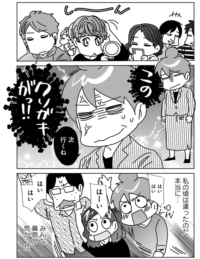 私の頃は違ったのだ