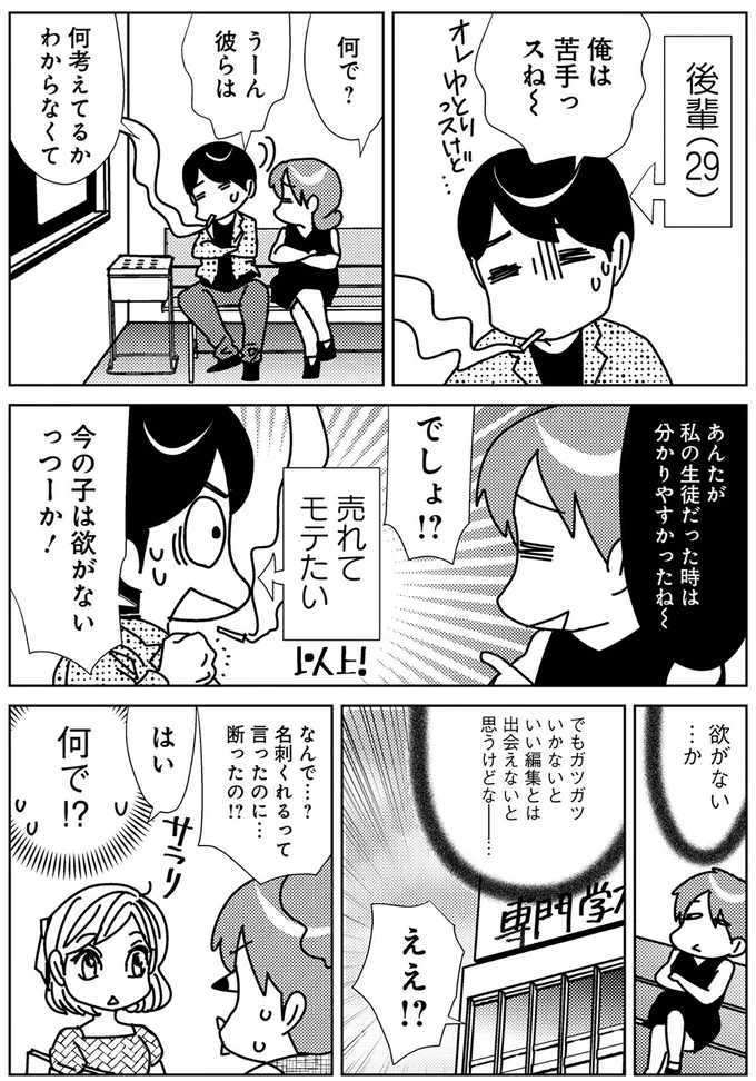 欲がない…か