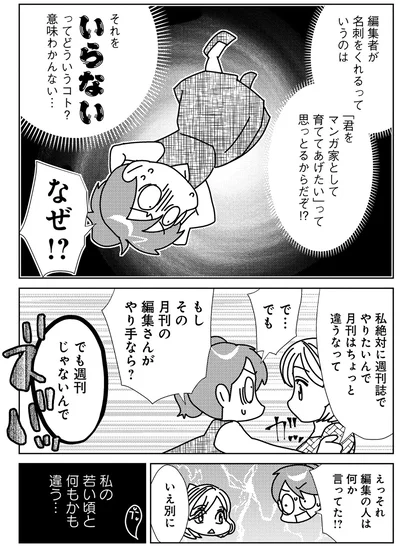 私の若い頃と何もかも違う…