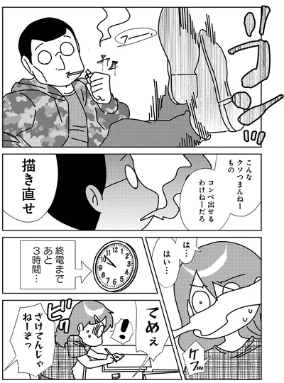 描き直せ