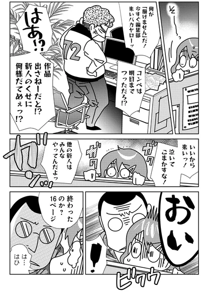 終わったのか？