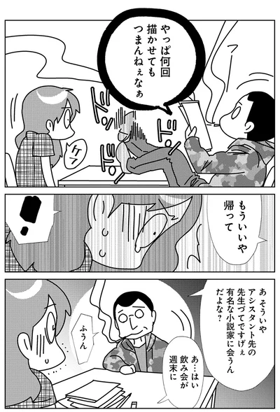 もういいや帰って