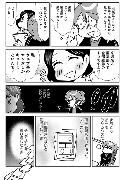 本当に時代が変わっている…