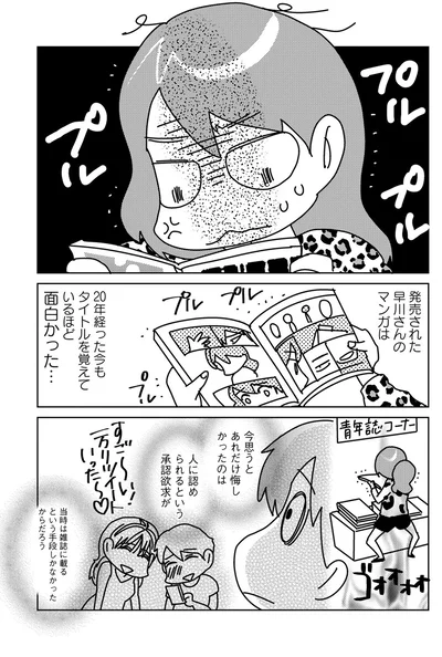『漫画専門学校講師のマンガ業界ウラの裏』より