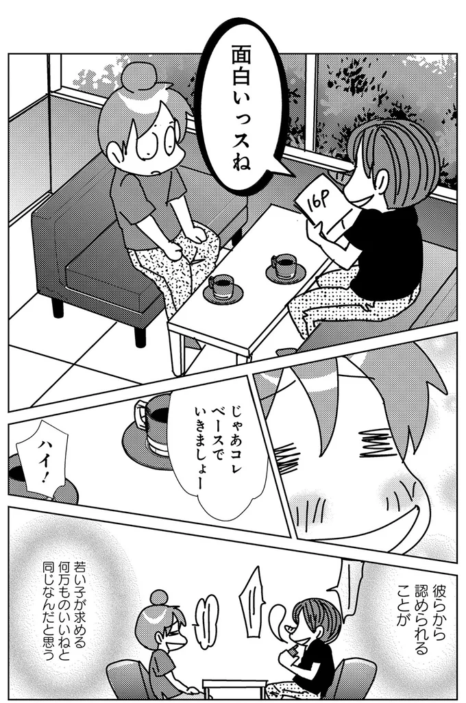 『漫画専門学校講師のマンガ業界ウラの裏』より