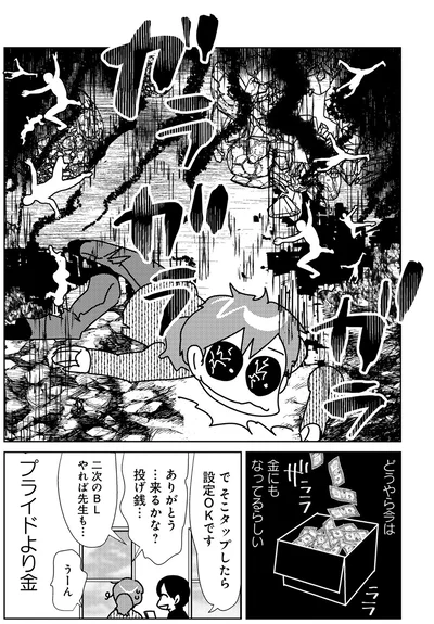 『漫画専門学校講師のマンガ業界ウラの裏』より