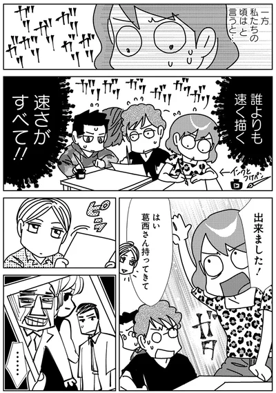 『漫画専門学校講師のマンガ業界ウラの裏』より