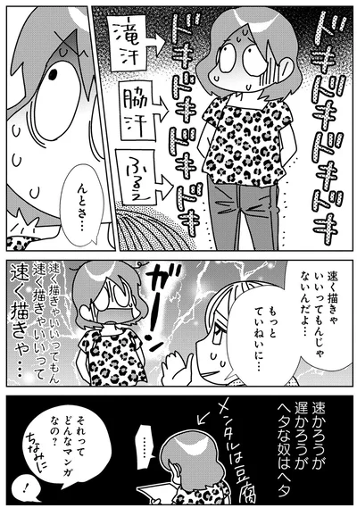 『漫画専門学校講師のマンガ業界ウラの裏』より