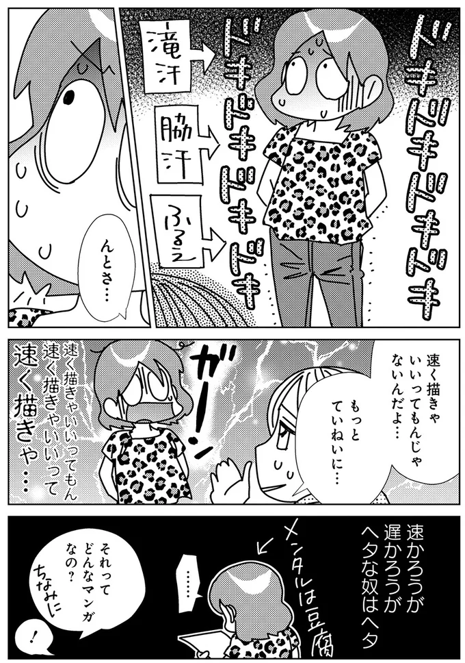 『漫画専門学校講師のマンガ業界ウラの裏』より