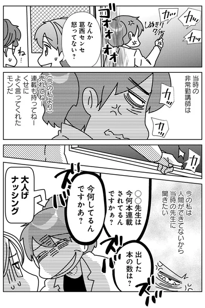 『漫画専門学校講師のマンガ業界ウラの裏』より