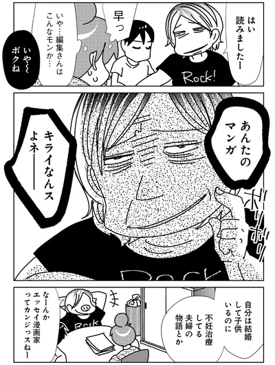 『漫画専門学校講師のマンガ業界ウラの裏』より