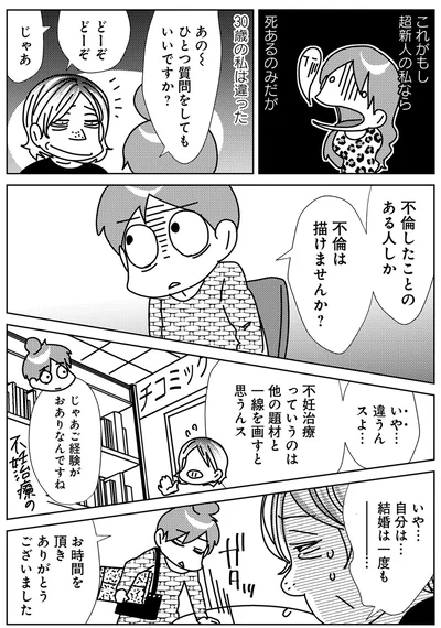 『漫画専門学校講師のマンガ業界ウラの裏』より