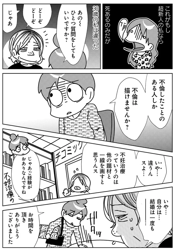 『漫画専門学校講師のマンガ業界ウラの裏』より