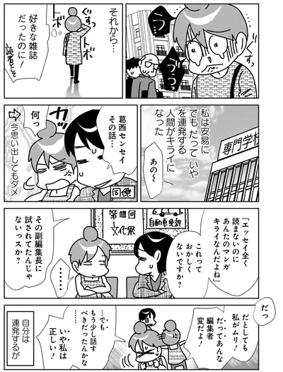 『漫画専門学校講師のマンガ業界ウラの裏』より
