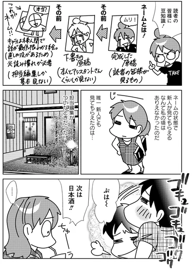 『漫画専門学校講師のマンガ業界ウラの裏』より