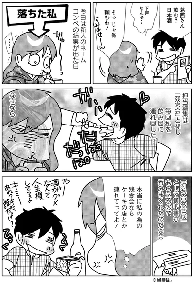 『漫画専門学校講師のマンガ業界ウラの裏』より