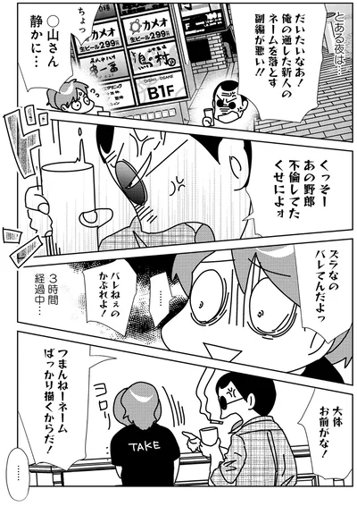 『漫画専門学校講師のマンガ業界ウラの裏』より