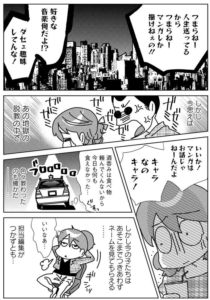 『漫画専門学校講師のマンガ業界ウラの裏』より