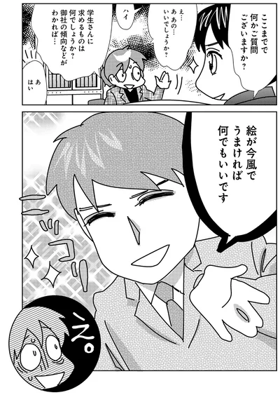 『漫画専門学校講師のマンガ業界ウラの裏』より