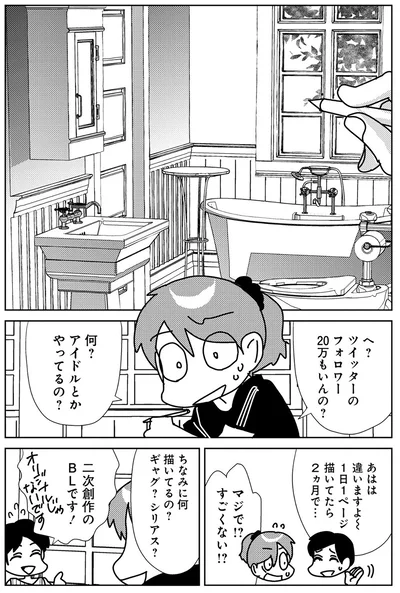 フォロワー20万もいんの？