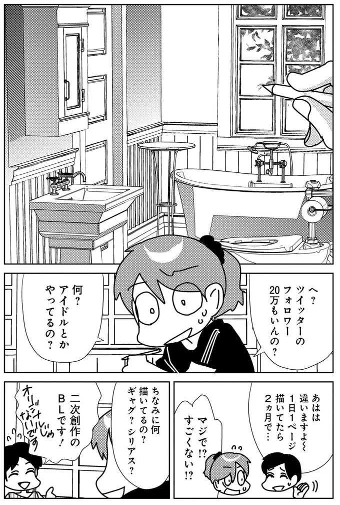 フォロワー20万もいんの？
