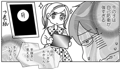 何のマンガかわからんし