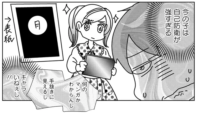何のマンガかわからんし
