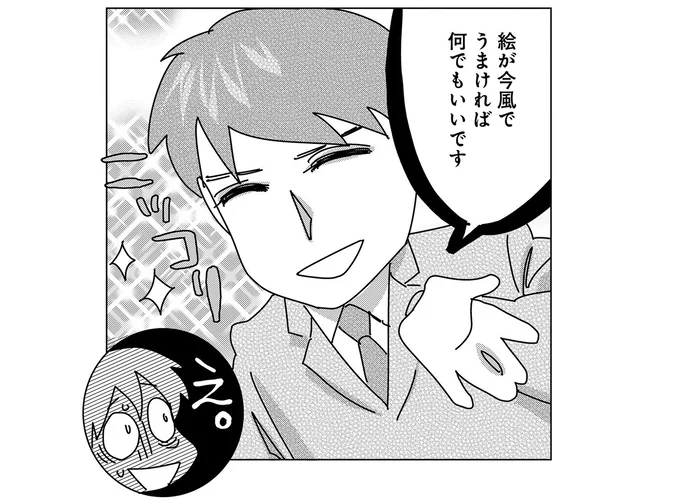 絵が今風でうまければ何でもいいです