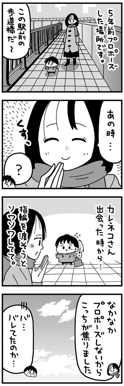 『大好きな妻が難病になった話～ふうふの日記マンガ～』より