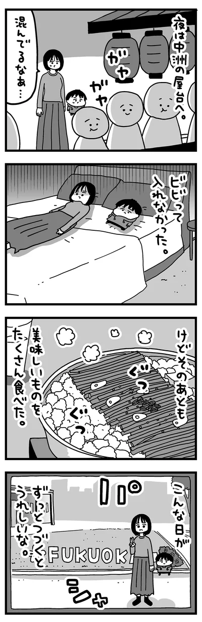 『大好きな妻が難病になった話～ふうふの日記マンガ～』より