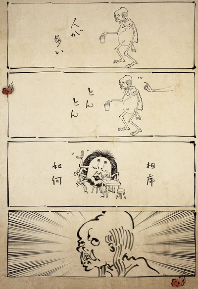相席如何