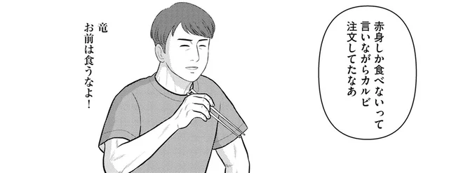 ボクサー人生のさいごメシは、恩人との思い出を振り返るものだった／星のさいごメシ2（3）
