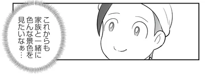 これからも