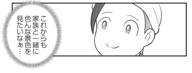 がんが発覚してから、家族といられる喜びを再認識！ これからもこうしていられたらいいのに／痔だと思ったら大腸がんステージ4でした（16）