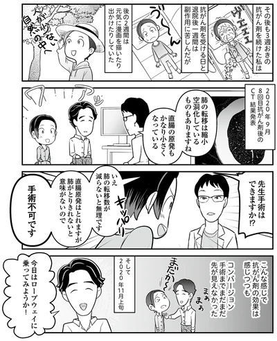 手術はできますか！？