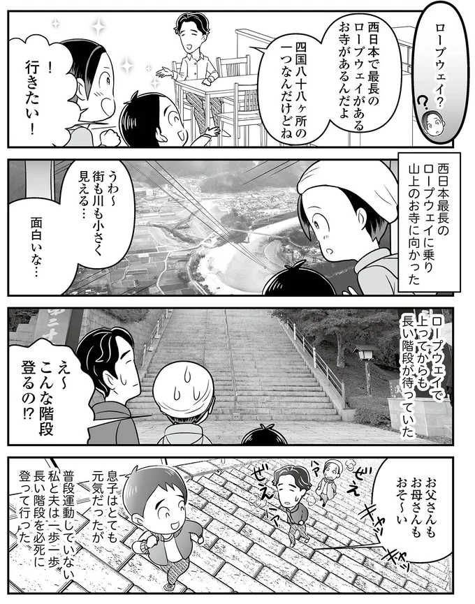 面白いな…