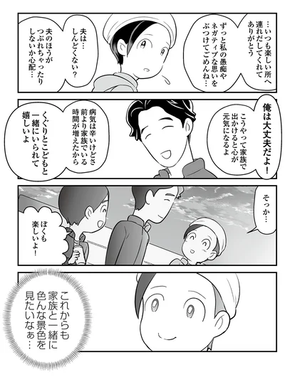 俺は大丈夫だよ！