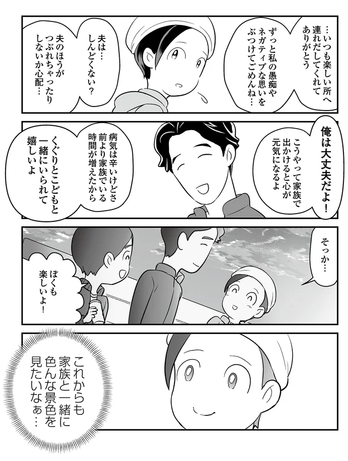 俺は大丈夫だよ！