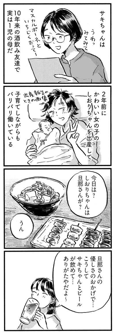 ありがたやだよ～